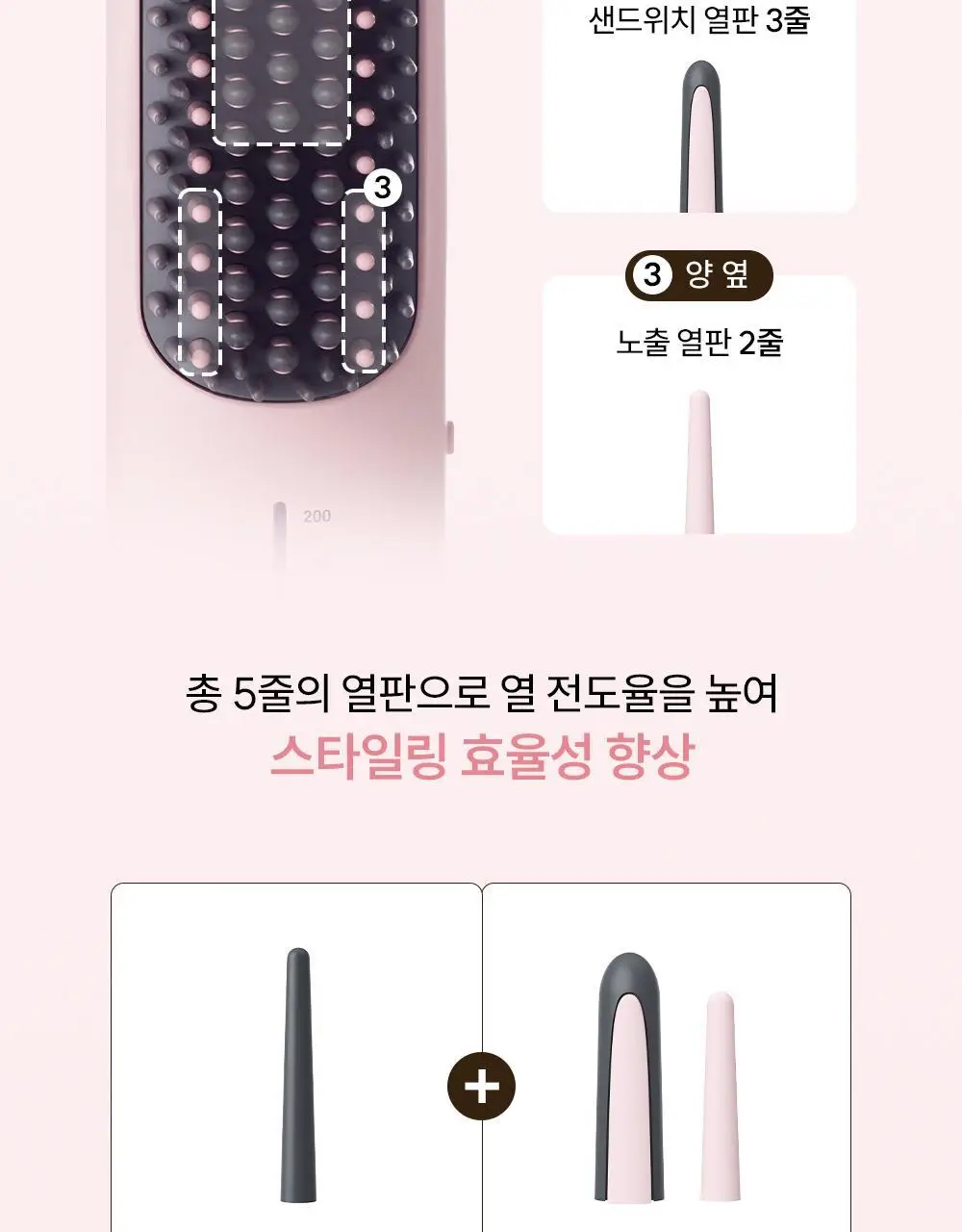 [브러쉬 무선 고데기] 보다나 이지 업 헤어스타일러 파우더핑크 상세페이지 17